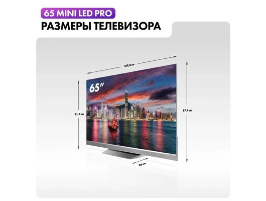4K (Ultra HD) Smart телевизор HAIER 65 MINI LED PRO (ИМП)